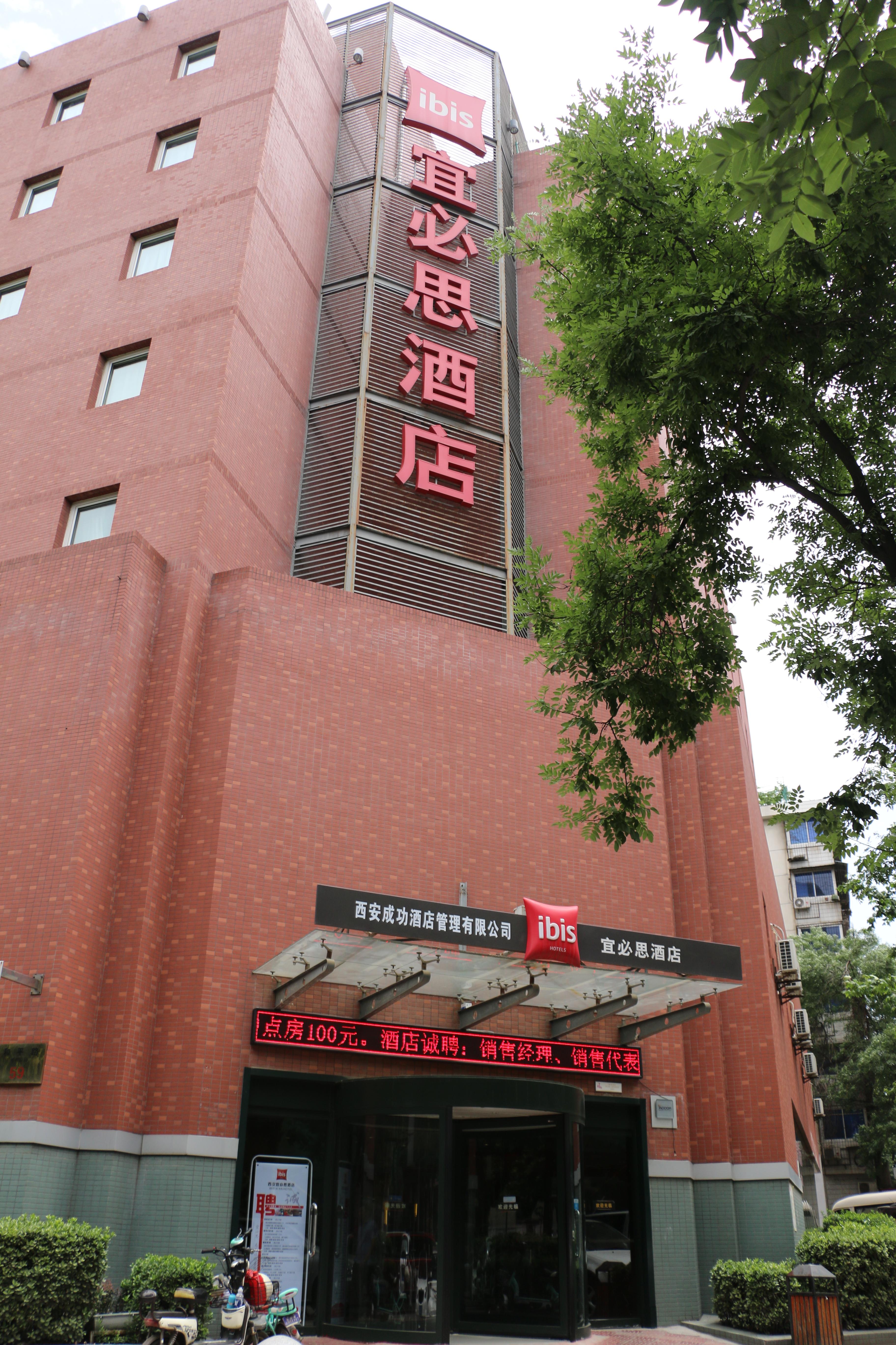 Chenggong International Hotel Xi'An Xi'an  Exterior photo